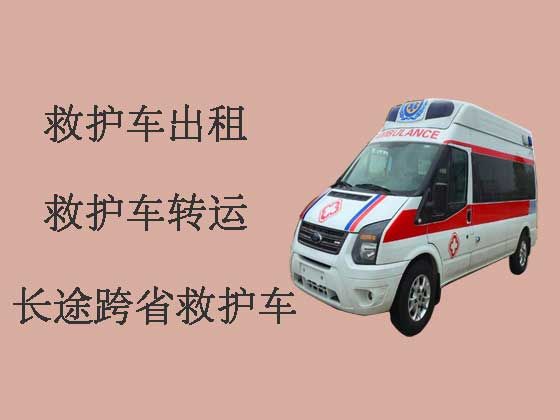 东莞救护车出租-长途救护车